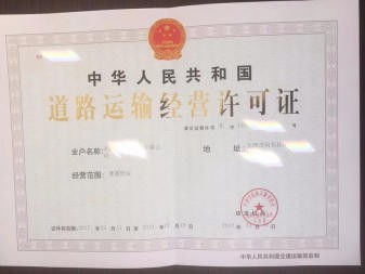 圖 天津靜海區(qū)工商注冊進出口權(quán)辦理出口退稅道路運輸證 天津工商注冊