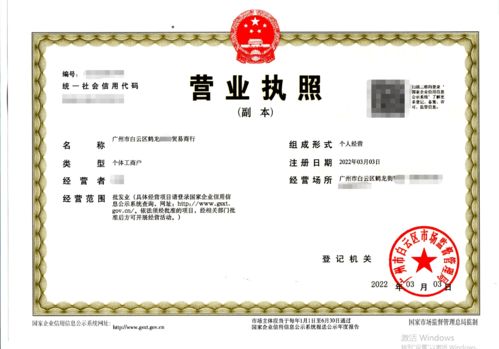 廣州白云區(qū)零售批發(fā)業(yè)工商注冊不會辦,拿不到營業(yè)執(zhí)照怎么辦