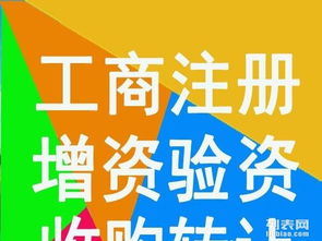 柳州工商注冊 公司注冊 增資驗資 變更 年檢