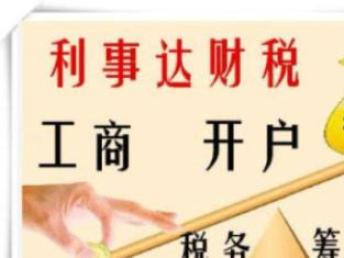 圖 公司變更減資等專(zhuān)業(yè)工商 深圳工商注冊(cè)