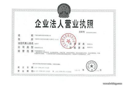 【圖】- 寧波江東區(qū)免費(fèi)辦理新公司工商注冊(cè)手續(xù)、記賬報(bào)賬增資 - 寧波江東東柳會(huì)計(jì)/審計(jì) - 百姓網(wǎng)