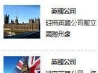 圖 專業國內外公司注冊,記賬,商標注冊,開戶公證 深圳工商注冊