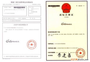 商標注冊證書之二 openinglig上傳 第4張 產(chǎn)品圖庫 圖庫 qieta.com