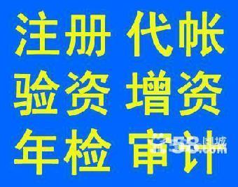 黃江工商注冊全城最低,只為以后合作_志趣網(wǎng)