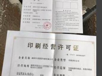 圖 廣播電視節(jié)目制作經(jīng)營許可證在哪里辦理 易升財禾 深圳工商注冊