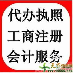1合肥瑤海區(qū)勝利新村注冊(cè)公司申請(qǐng)進(jìn)出口工商年檢免費(fèi)備案找小李-合肥天下信息網(wǎng)